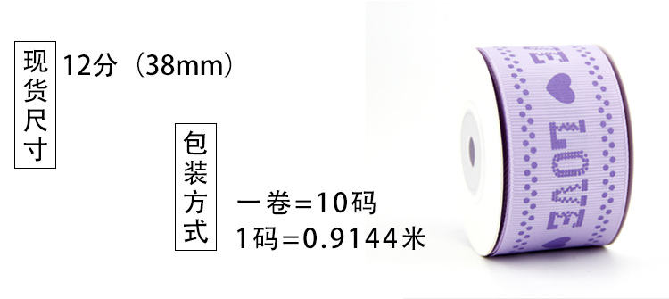 纯真爱情。love情人节礼品包装印刷丝带